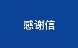 致pp电子！一封来自幼学生的感激信